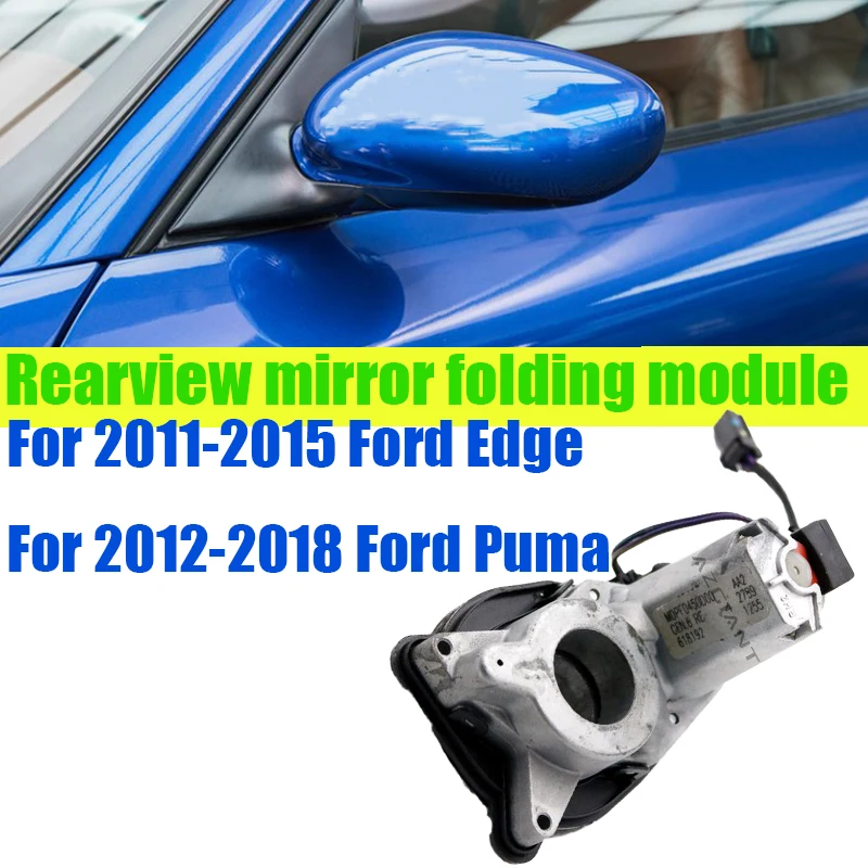 Azgiant автомобильный складной блок, модуль привода зеркала, оригинальный для Ford Edge Puma, электрический зеркальный привод для автомобильных аксессуаров