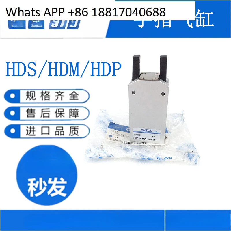 Оригинальный механический зажим HDM HDP HDS10 12, 16, 20, 25, 32-пальцевый цилиндр