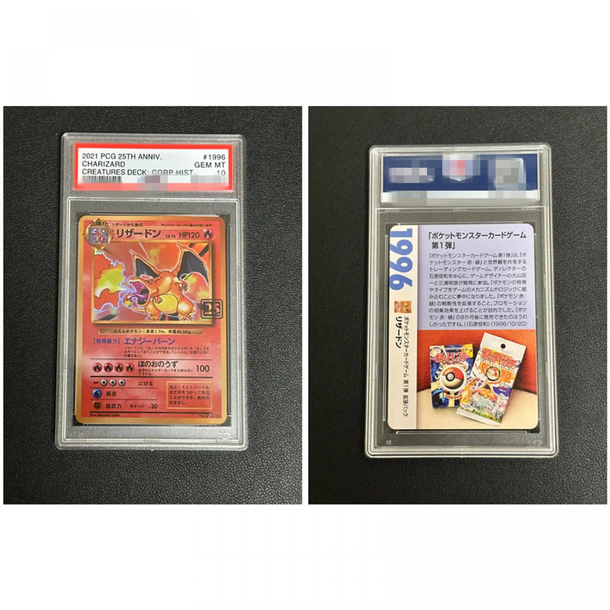 Diy PSA PTCG 2021 25 TH PCG Pokemon японский Charizard ANNIV 1996 коллекционная карта аниме карты подарочные игрушки