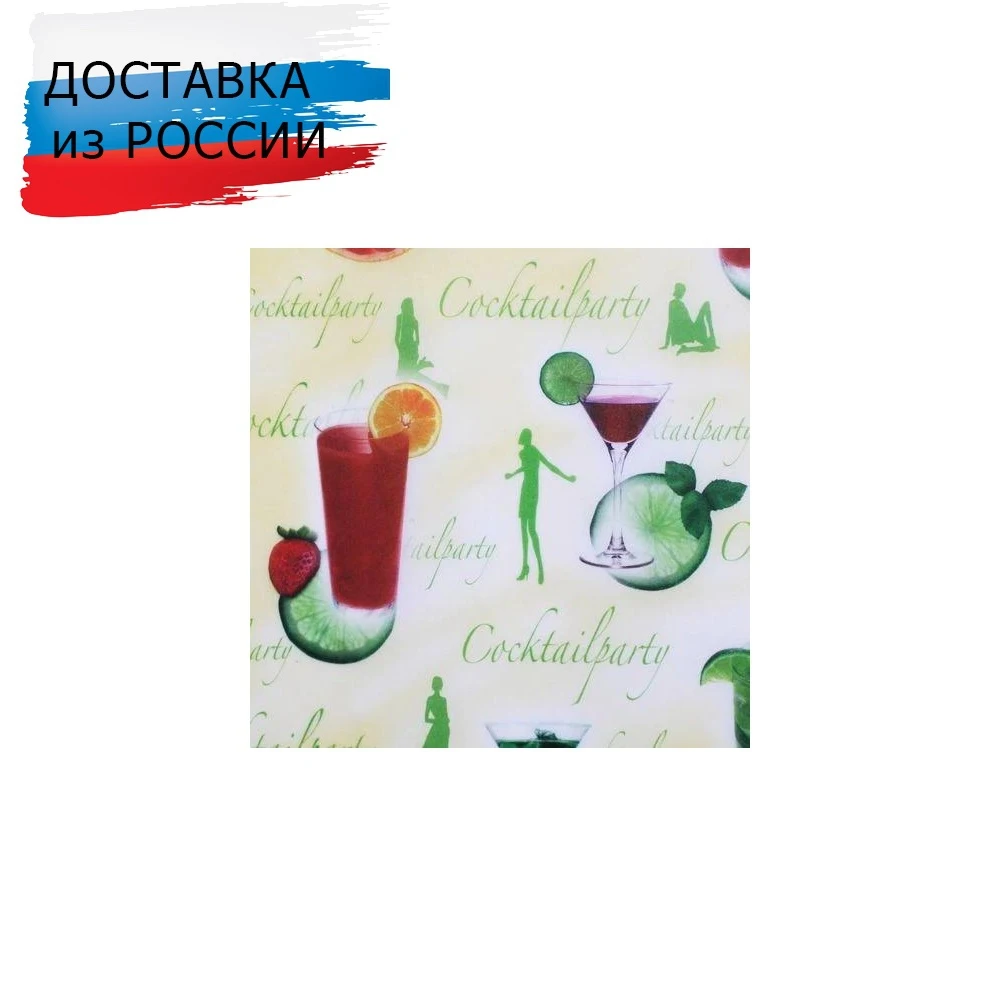 81102 Транспарентная бумага 'Коктейль', 115 г/м², 50,5*70 см, Folia