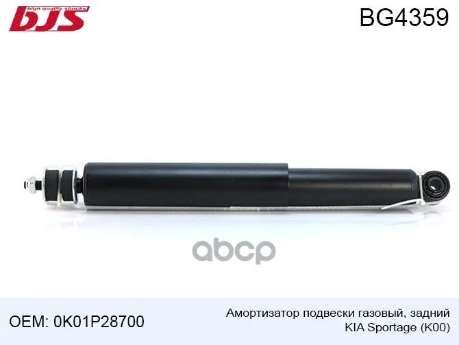 Bg4359 Амортизатор Подвески Задний Газовый  Kia Sportage (K00) -03. 0k01p28700 BJS арт. BG4359