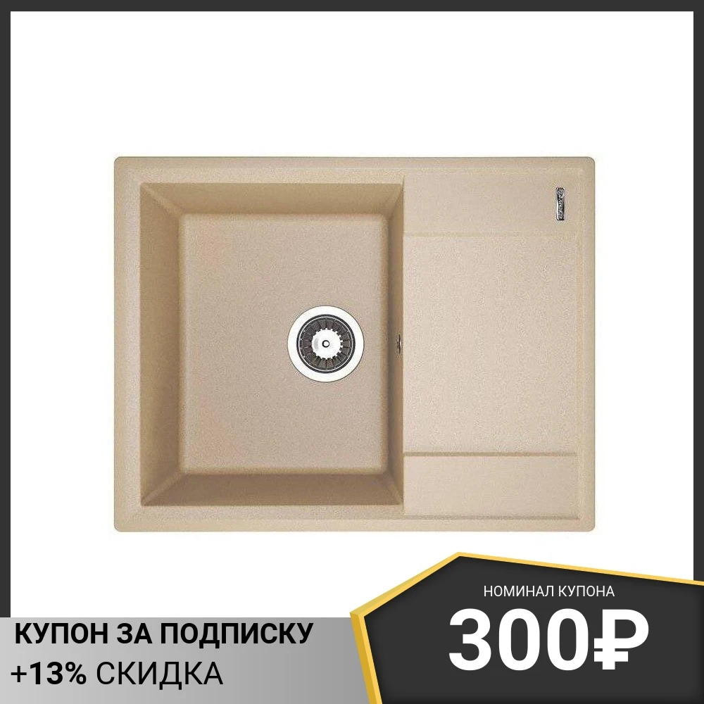 Кухонная мойка Flortek Консул 640