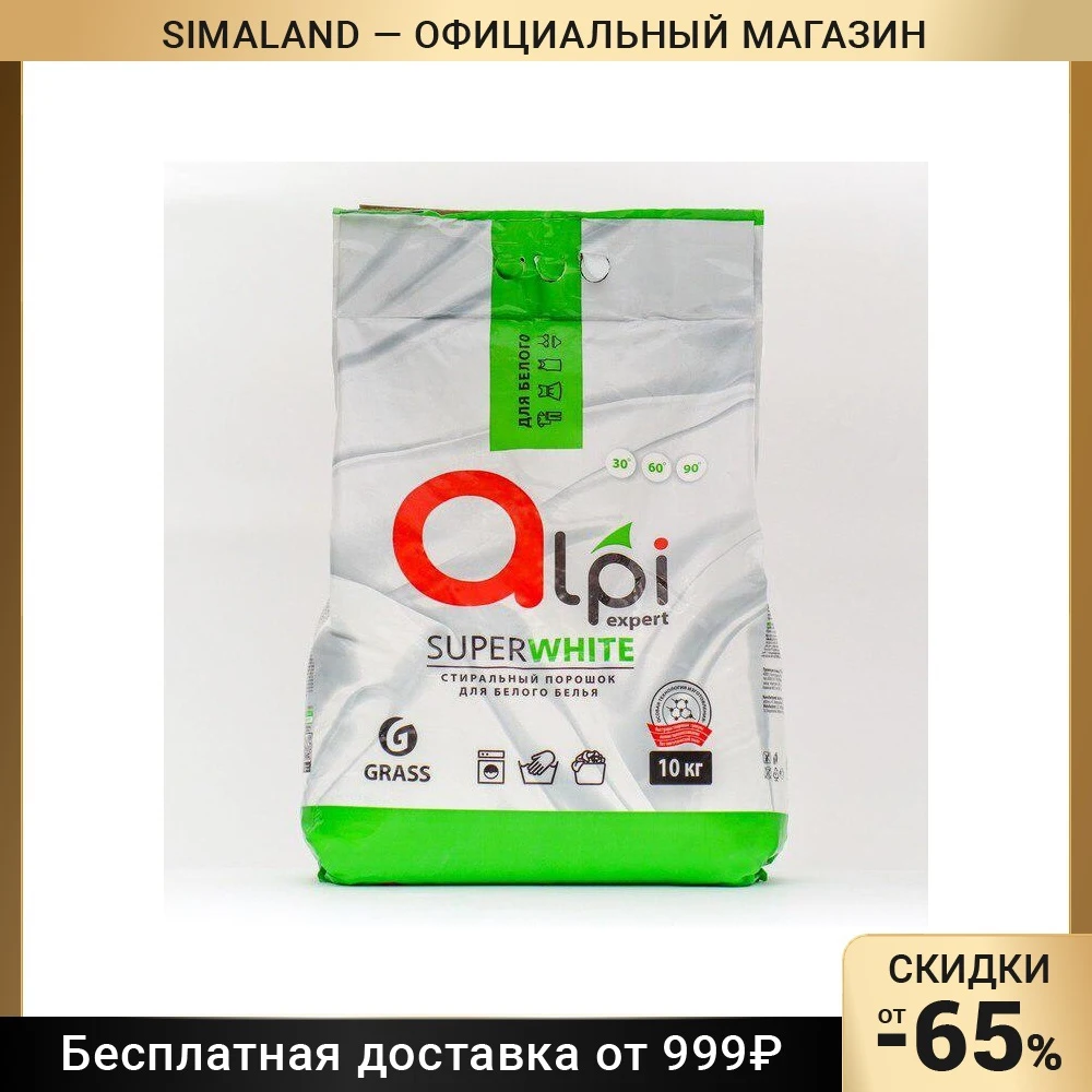 Стиральный порошок Alpi Expert для белого белья, 10 кг 9298380