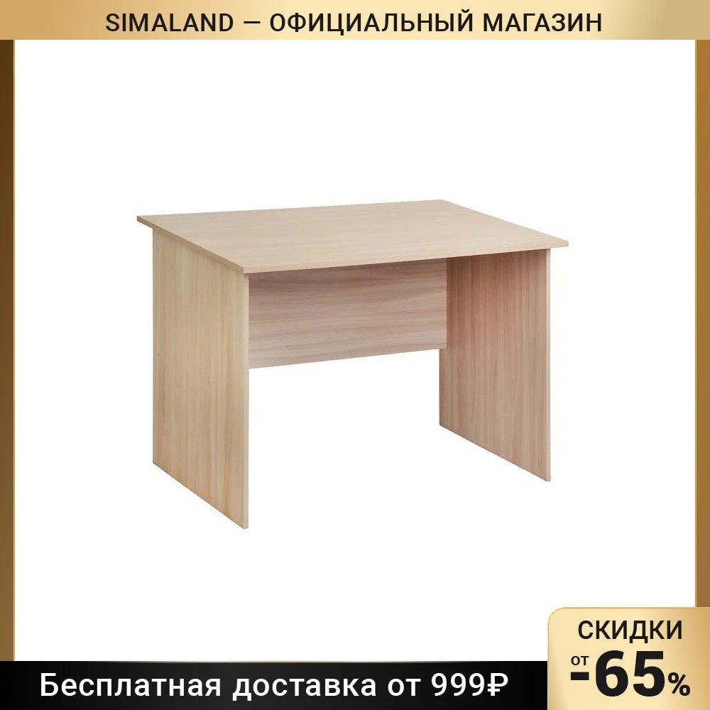Стол письменный 1600х700х750 Ясень Шимо светлый 2947631