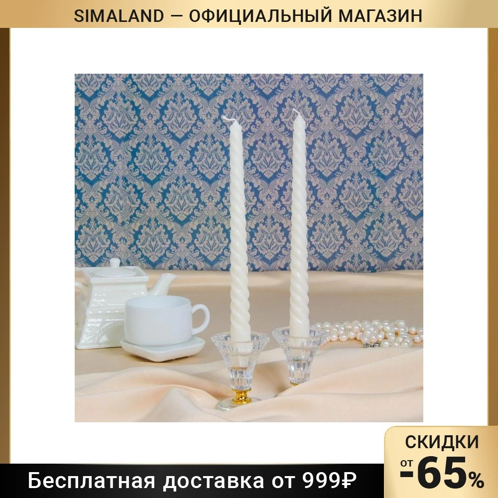 Свеча витая,2,5х 25 см