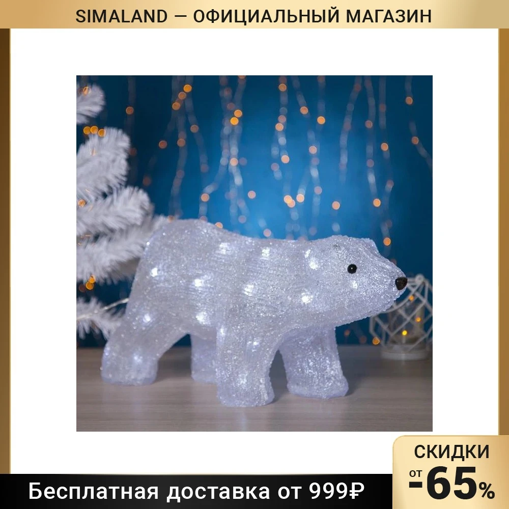 Фигура акрил. 