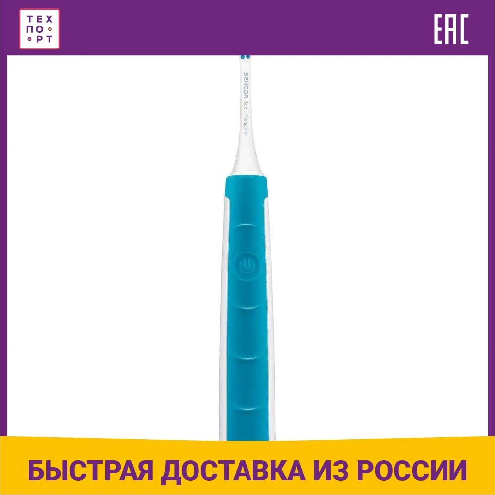 Электрическая зубная щетка Sencor SOC 1102TQ