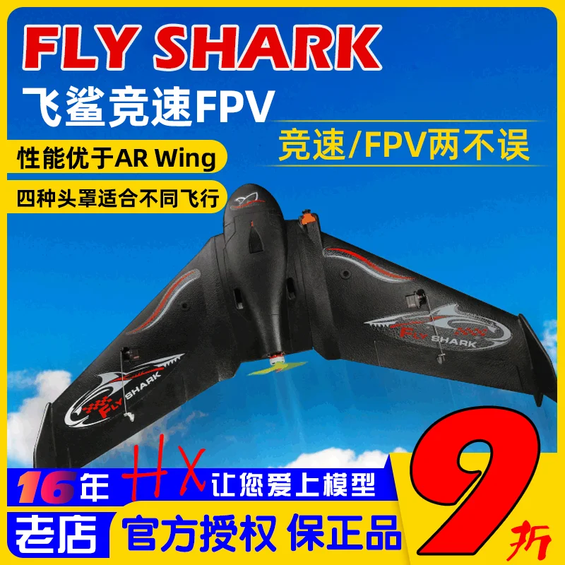 EPP Flying Shark Flying Wing Держатель для быстрого отключения с фиксированным крылом Устойчивый к падению треугольный крыло Racing Glider FPV Super ARWING