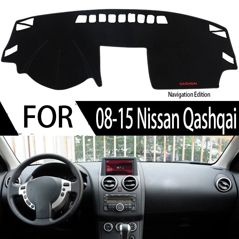 ДЛЯ 08-15 Nissan Qashqai Солнцезащитная накладка Модификация салона автомобиля Центральное управление накладка на приборную панель Светоблокирующая накладка