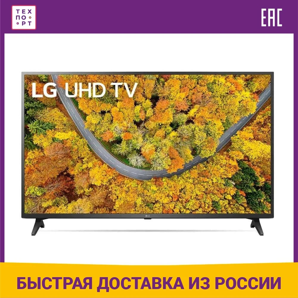 Телевизор 65