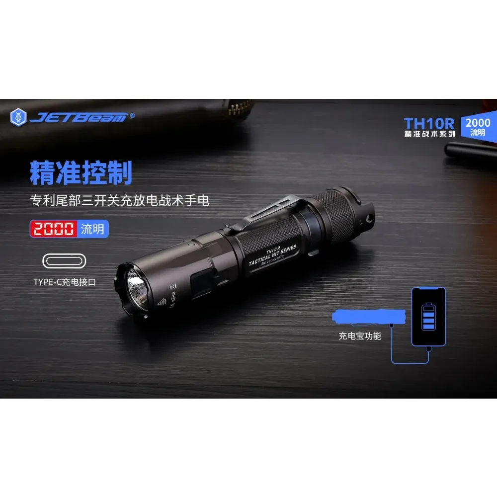 Фото JETBEAM TH10R фонарик 2000 люмен USB перезаряжаемый XHP35 HD светодиодный USB перезаряжаемый EDC мощный тактический фонарик №4