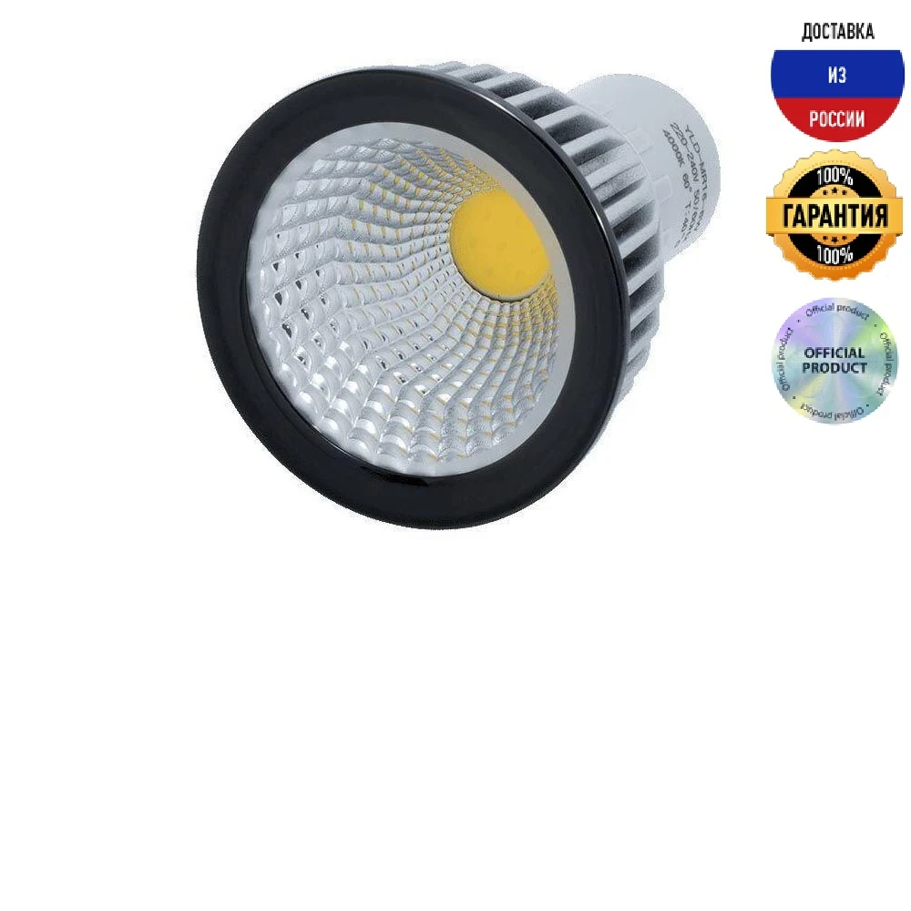 Лампочка светодиодная DesignLed GU5.3 6W 4000K прозрачная 002362