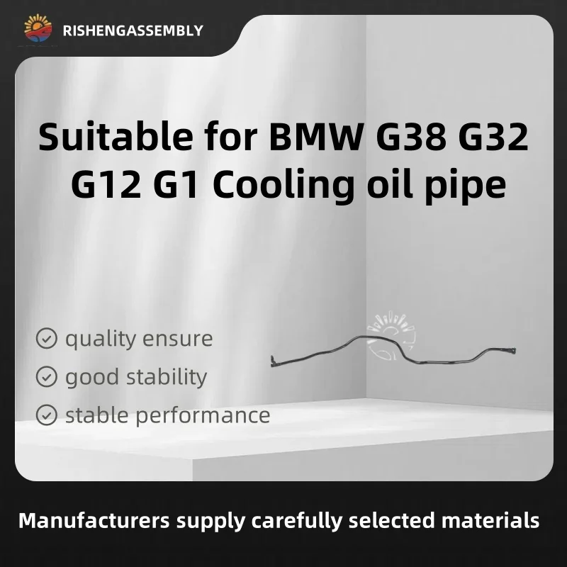 Подходит для труб охлаждающего масла Bmw G38 G32 G12 G1, шланга охлаждающего масла, трубки охлаждающего масла, сервисных трубок масляного охлаждения, автомобильных аксессуаров Двигатели и детали двигателя