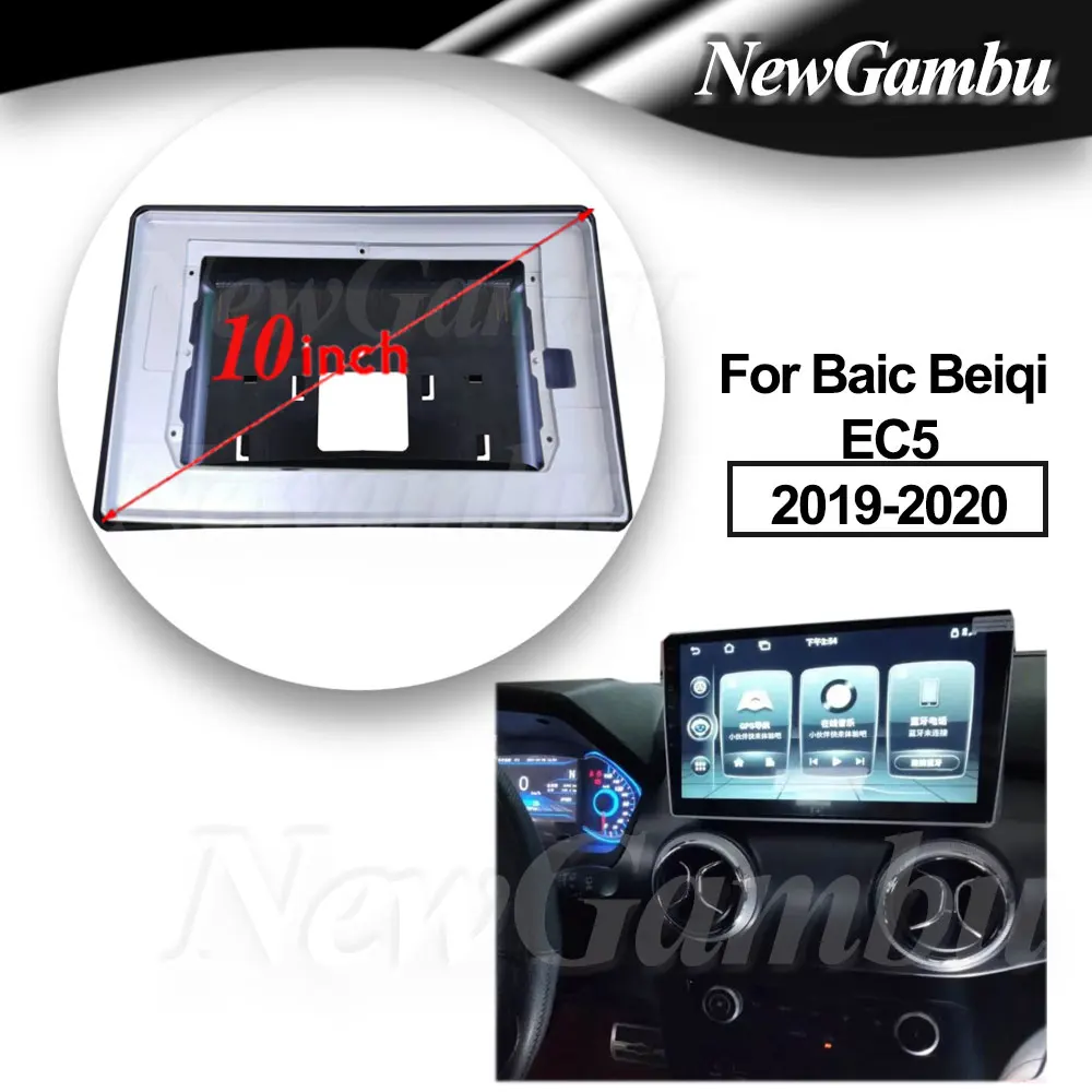 10-дюймовая рамка для Baic Beiqi EC5 2019-2020, без кабеля, аудиоадаптер, комплекты отделки приборной панели, лицевая панель, экран радиоплеера 2 Din
