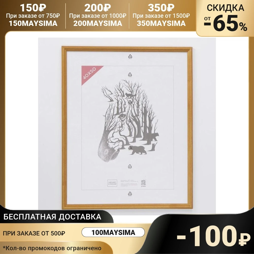 Фоторамка 40х50 см, 1703, дерево 3839469