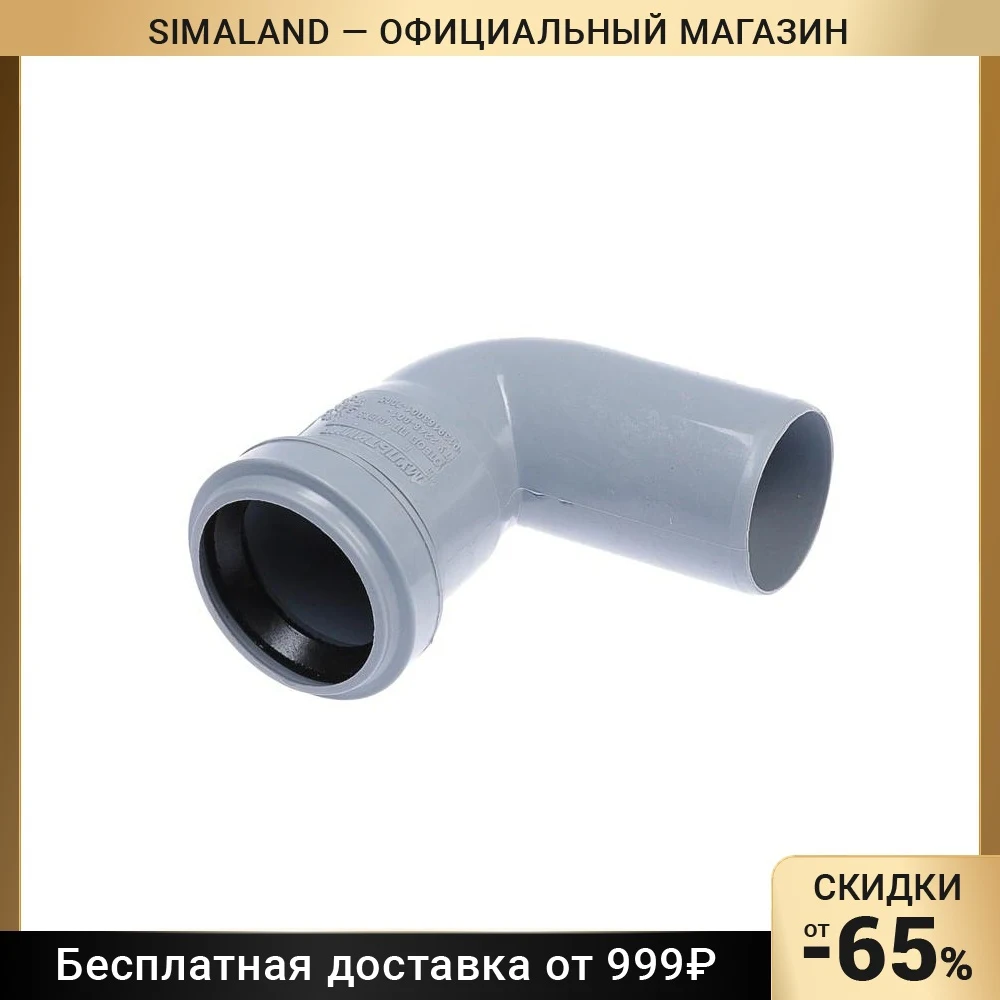 Отвод канализационный FLEXTRON, внутренний, d=40 мм, 90° 4587792