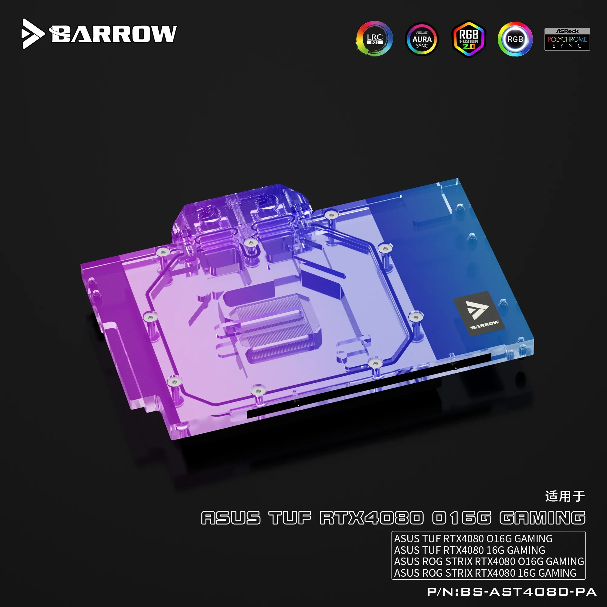 Водяной блок BARROW для ASUS GeForce RTX 4080 ROG TUF/STRIX GAMING O16G, графический процессор, медный радиатор охлаждения RGB AURA BS-AST4080-PA