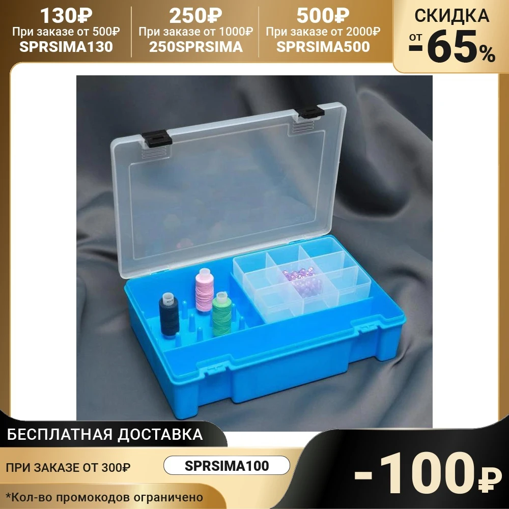 Organizer 27.4 x 18.8 6.5 cm box Storage room for needlework Sewing haberway Home supplies arts crafts and DIY Craft