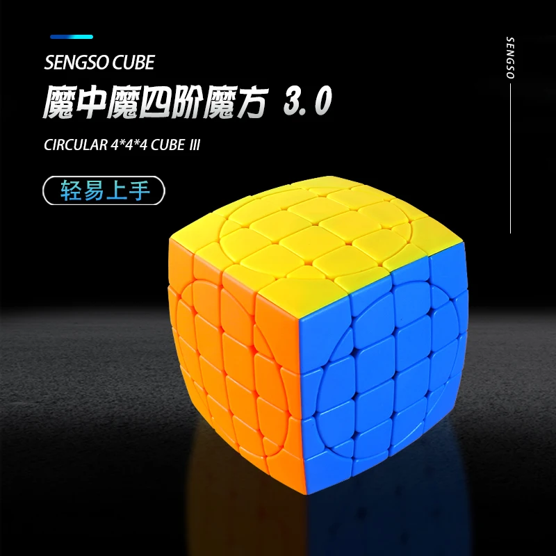 Sengso Circular 3.0 Magic Cube 4X4X4 Профессиональные скоростные игры-головоломки Игрушки-непоседы Подарки Светло-гладкие