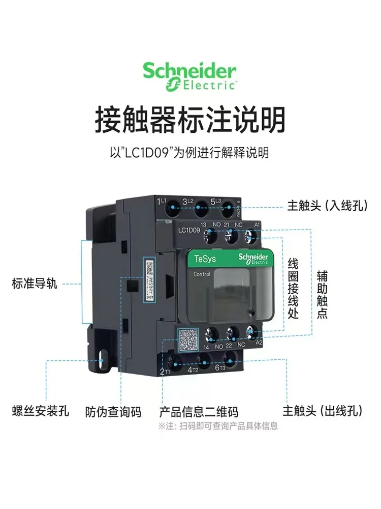Фото Schneider LC1D Series LC1D09 LC1D12 LC1D18 LC1D25 LC1D32 LC1D38 LC1D40 LC1D50 LC1D65 LC1D80 LC1D95 LC1D11500 LC1D15000 LC1D17000 №2