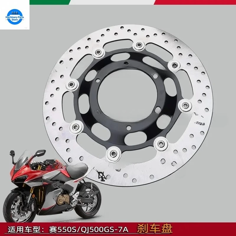 Подходит для Qianjiang Sai 550, передний тормозной диск QJ500GS-7, задний тормозной диск с одним рычагом автомобиля (art.: 3920d1cac5b8f) - 3920d1cac5b8f