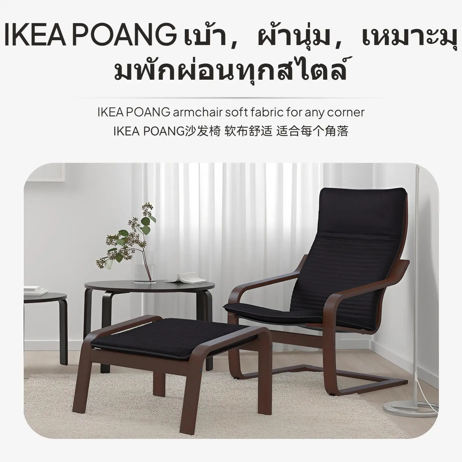 Кресло IKEA POANG, современное кресло для отдыха в скандинавском стиле, удобный дизайн из гнутой древесины, гостиная и балкон, различные