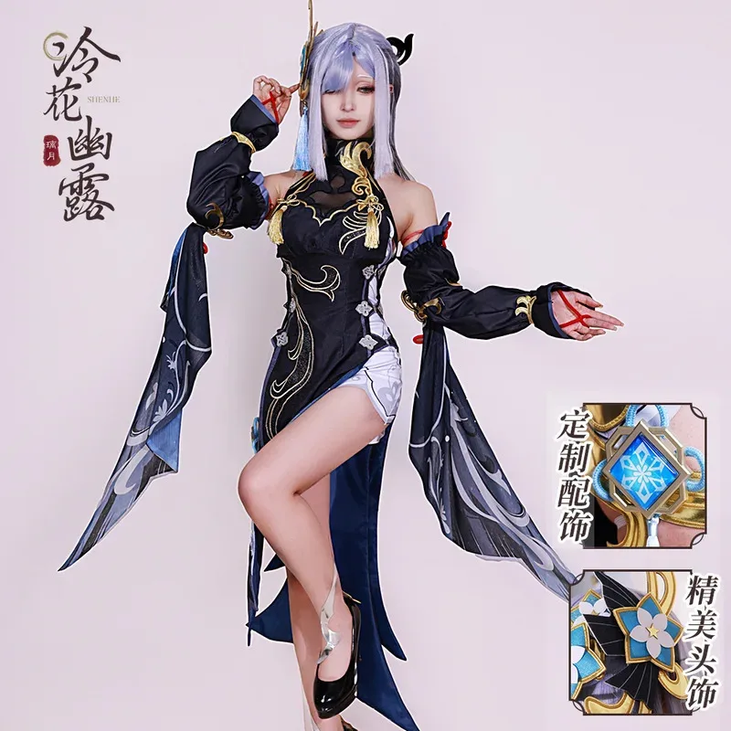 Frostflower Dew Shenhe Косплей Костюм Genshin Impact Униформа для взрослых Парик Аниме Костюмы на Хэллоуин Женский наряд игрового персонажа