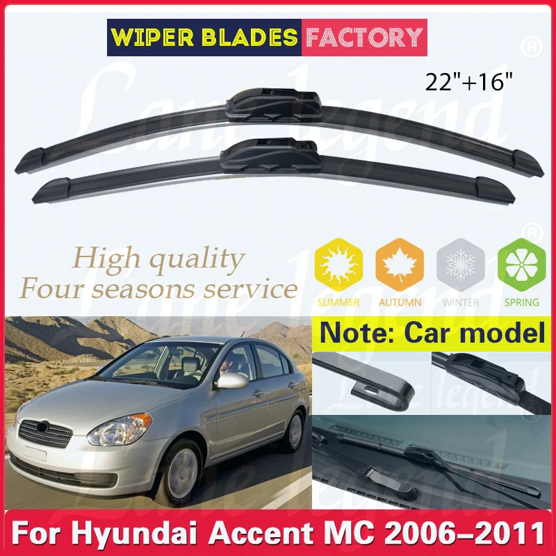 Щетки стеклоочистителя передние для Hyundai Accent MC 2006 2007 2008 2009 2010 2011, 22 + 16 дюймов