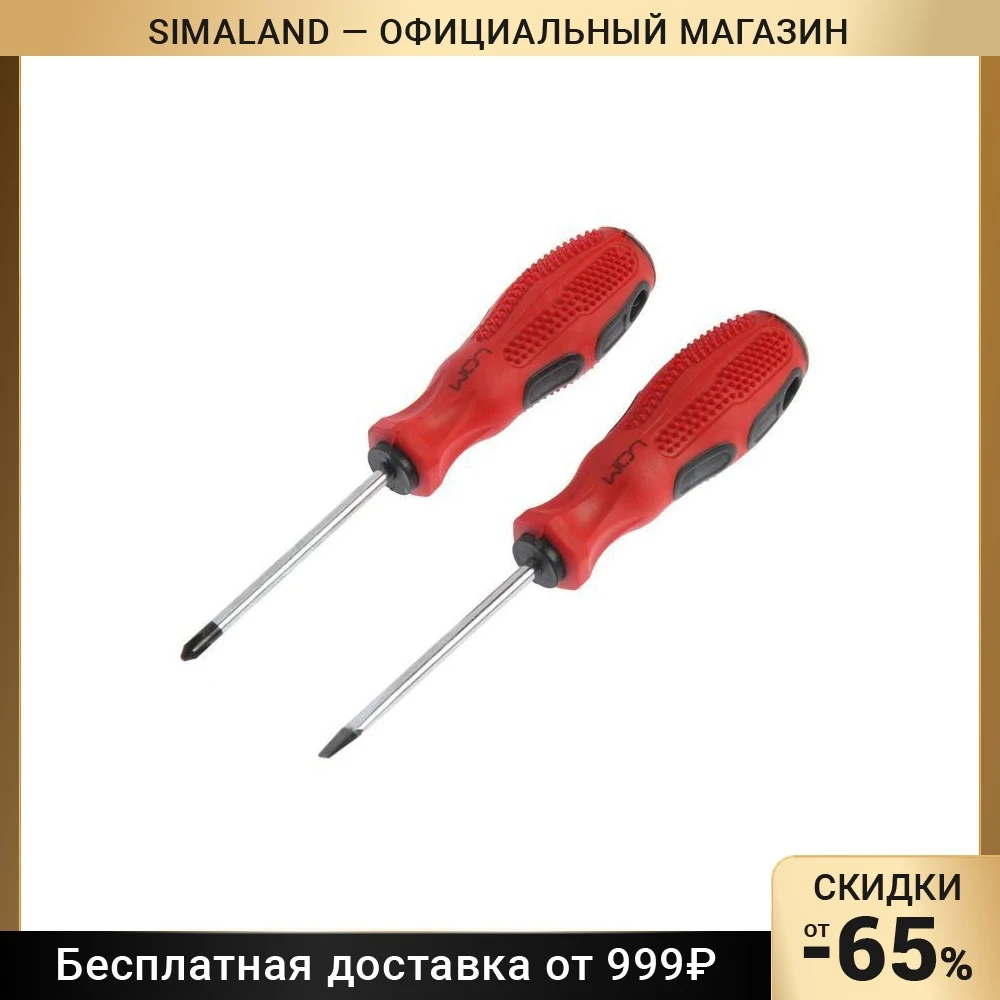 Набор отверток LOM, магнит, двухкомпонентные рукоятки, PH1 и SL5 х 75 мм, 2 шт. 1858841