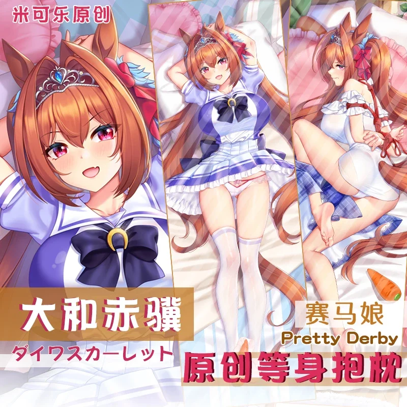 Daiwa Scarlet Dakimakura Uma Musume Pretty Derby сексуальная наволочка обнимающая подушка для всего тела наволочка домашний декор постельного белья