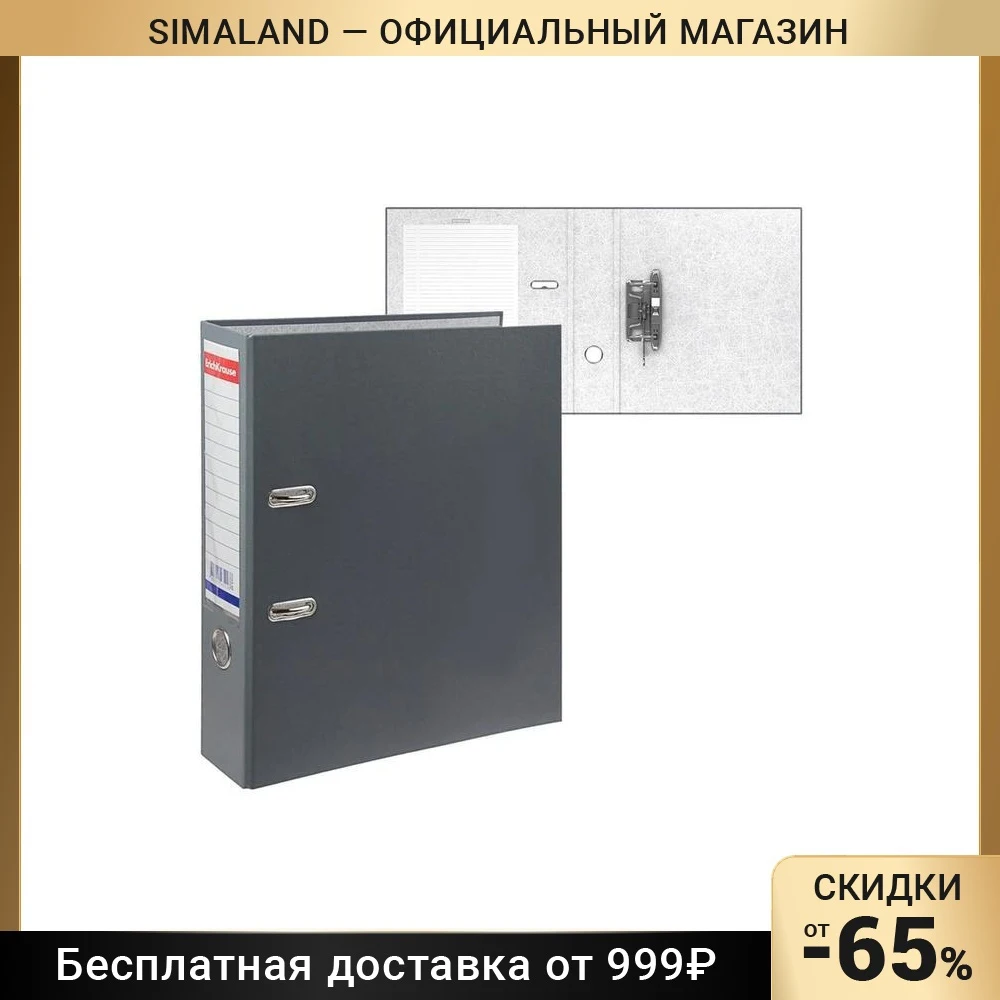 Папка-регистратор А4, 70 мм, Granite, собранный, серый, пластиковый карман, картон 1.75 мм, вместимость 450 листов