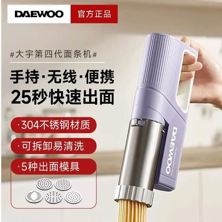 Электрическая лапша Daewoo, бытовая маленькая лапша, полностью автоматическая портативная ручная лапша, пистолет