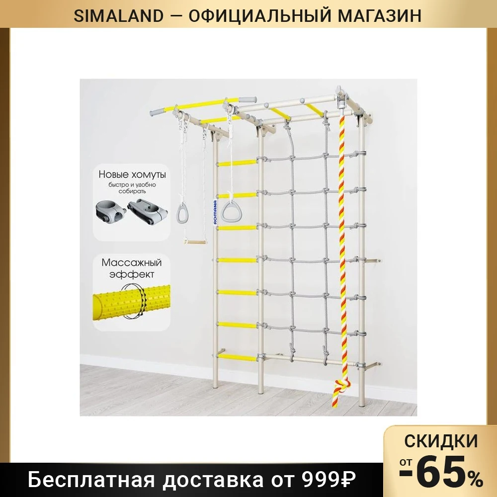 Детский спортивный комплекс «Романа» Karusel S7, 790 × 1250 × 2180 мм