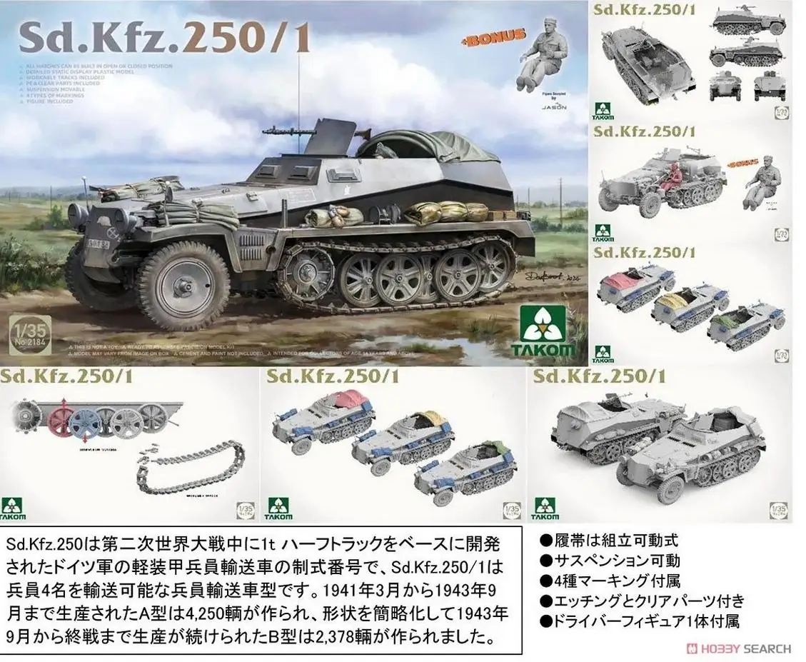 Фото Пластиковая модель TAKOM 2184 1/35 Scale Sd.Kfz.250/1 №2