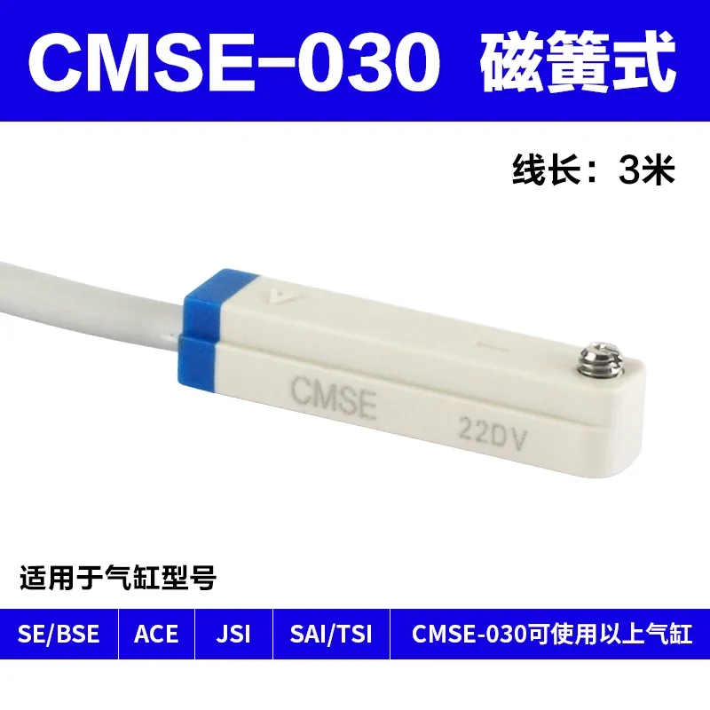 Оригинальный пружинный магнитный переключатель CMSGCMSJCMSHCMSE-020030050-H (art.: 3920ccbfe98e4) - 3920ccbfe98e4