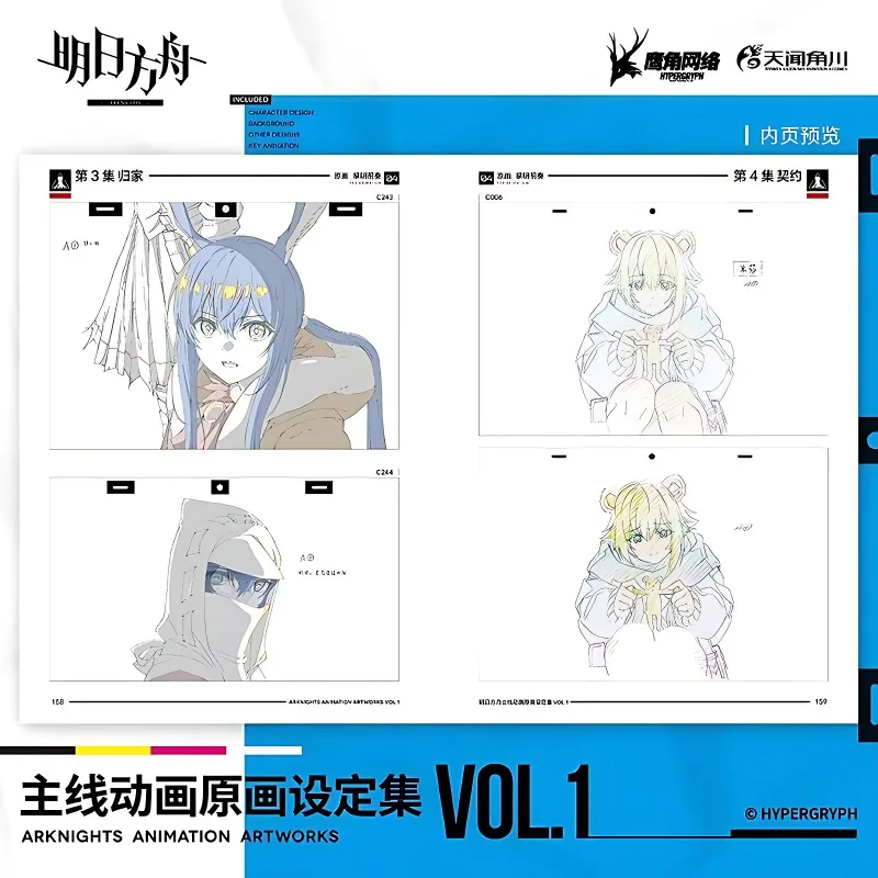 Книга альбома Arknights Mainline Animation Original Painting Setting Collection Vol.1 от Hypergryph. Игровой периферийный альбом Арт-книга (art.: 3920c936a7e23) - 3920c936a7e23