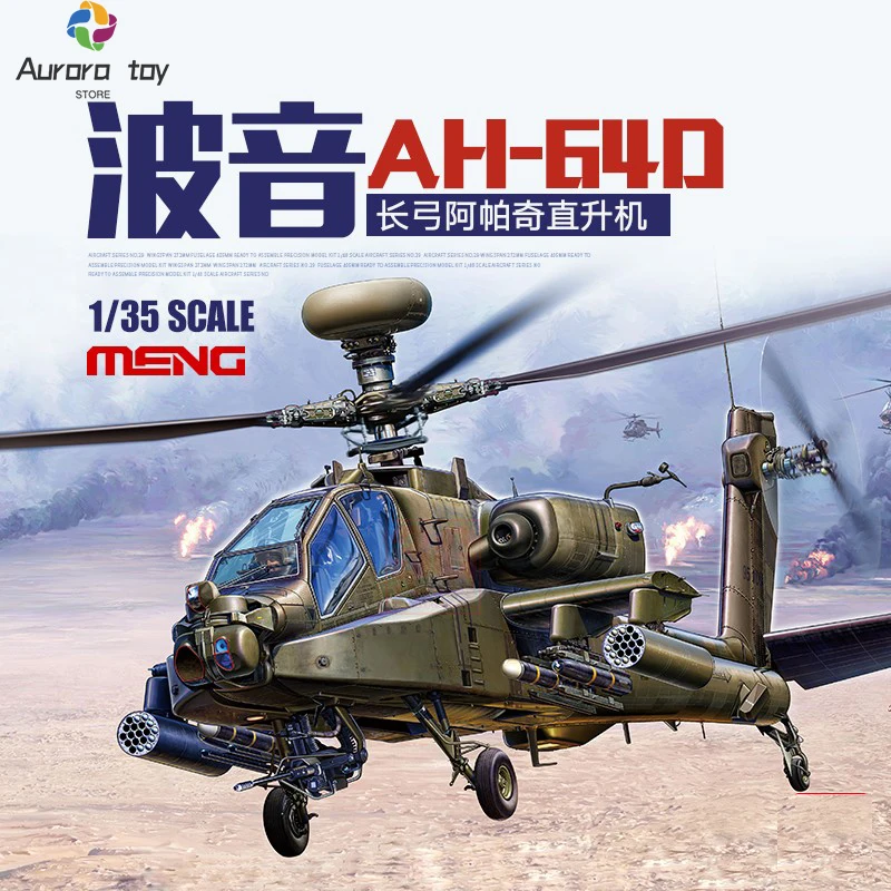 MENG AH-64D тяжелый вооруженный вертолет, оружие, сборная модель 1/35 QS-004, сборная фигурка, украшение для комнаты, детский подарок на день рождения