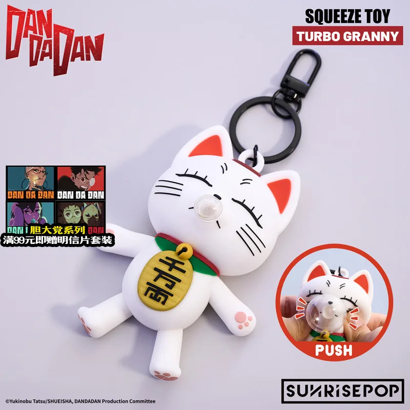 Фигурка Dandadan Turbo Granny для снятия стресса, милый кавайный кот, Sunrisepop, оригинальное украшение, аниме, поделки, ручная щепотка, игрушка, лечебный подарок