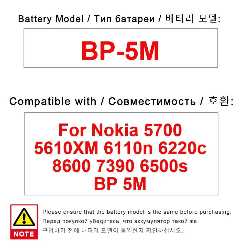 Аккумулятор мобильного телефона для Nokia 5700 5610XM 6110N 6220C 8600 7390 6500S Стабильный BP-5M 900 мАч