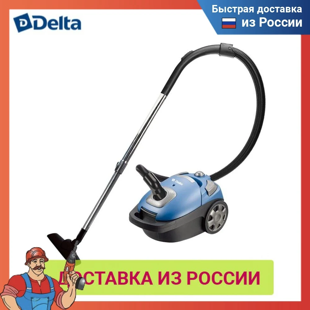 Пылесос DELTA DL-0840 2000 Вт