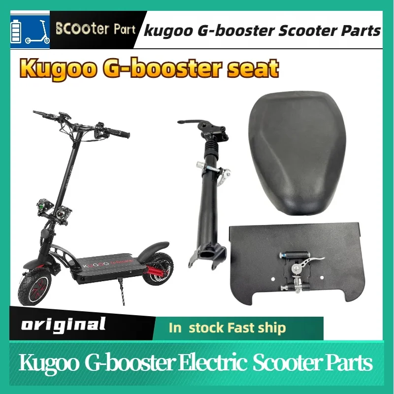 Сиденье для скутера KUgoo G-booster, складное кресло с регулируемой высотой, амортизирующее электрическое скутер, складное седло, часть сидений
