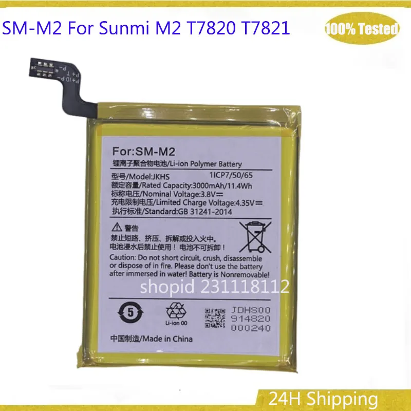 Новый высококачественный аккумулятор JKHS SM-M2 для Sunmi M2 T7820 T7821 3000 мАч