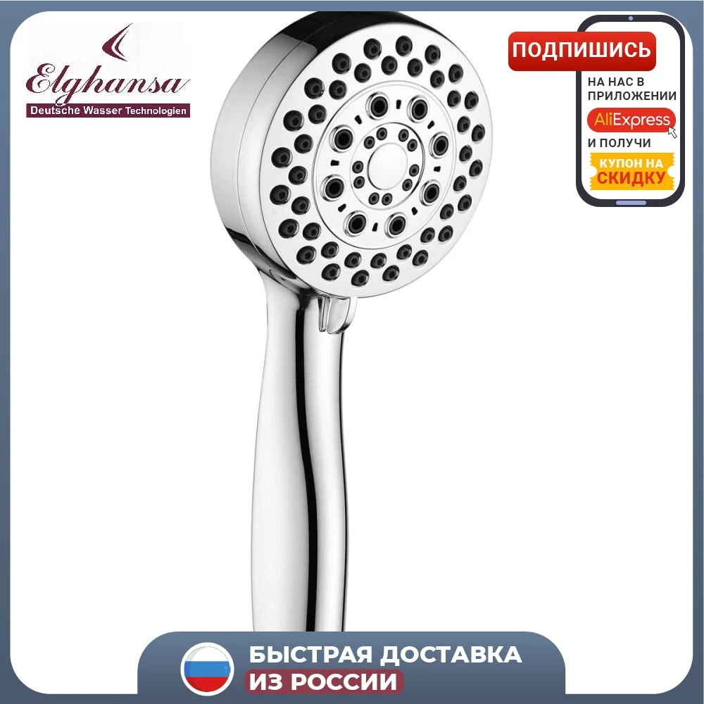 Лейка душевая ELGHANSA MG-059-Chrome  хром