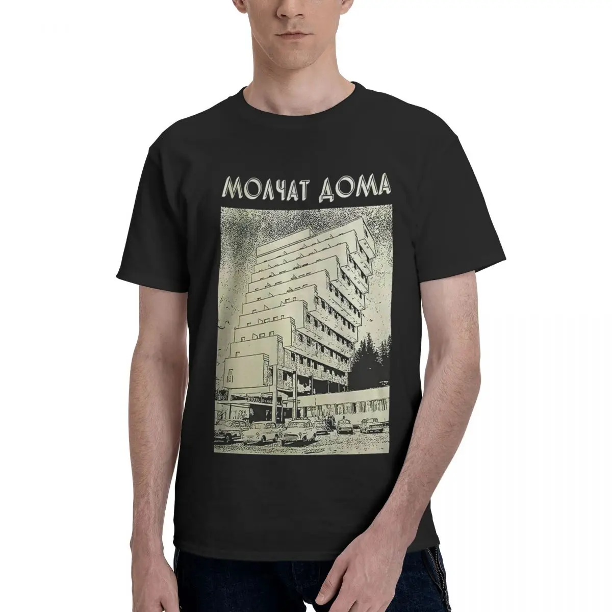Molchat Doma Etazhi, повседневная дышащая удобная футболка из 100% хлопка, мужская брендовая футболка, мужская одежда