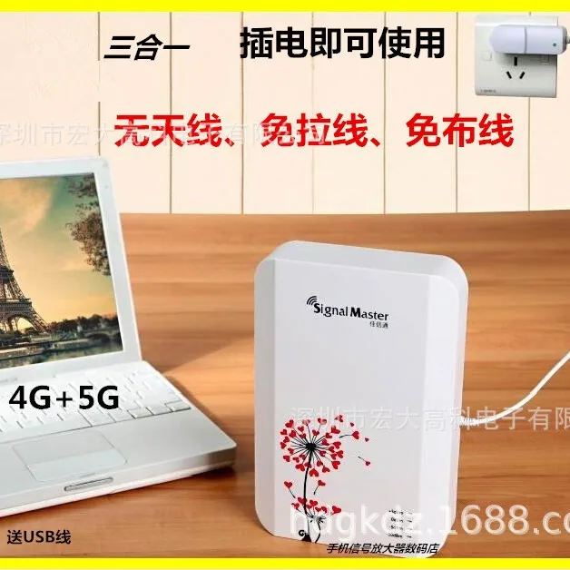 Усилитель сигнала мобильного телефона без антенн 4G5G Mobile Unicom Telecom Enhancer Тройная сеть в одной бытовой проводке бесплатно