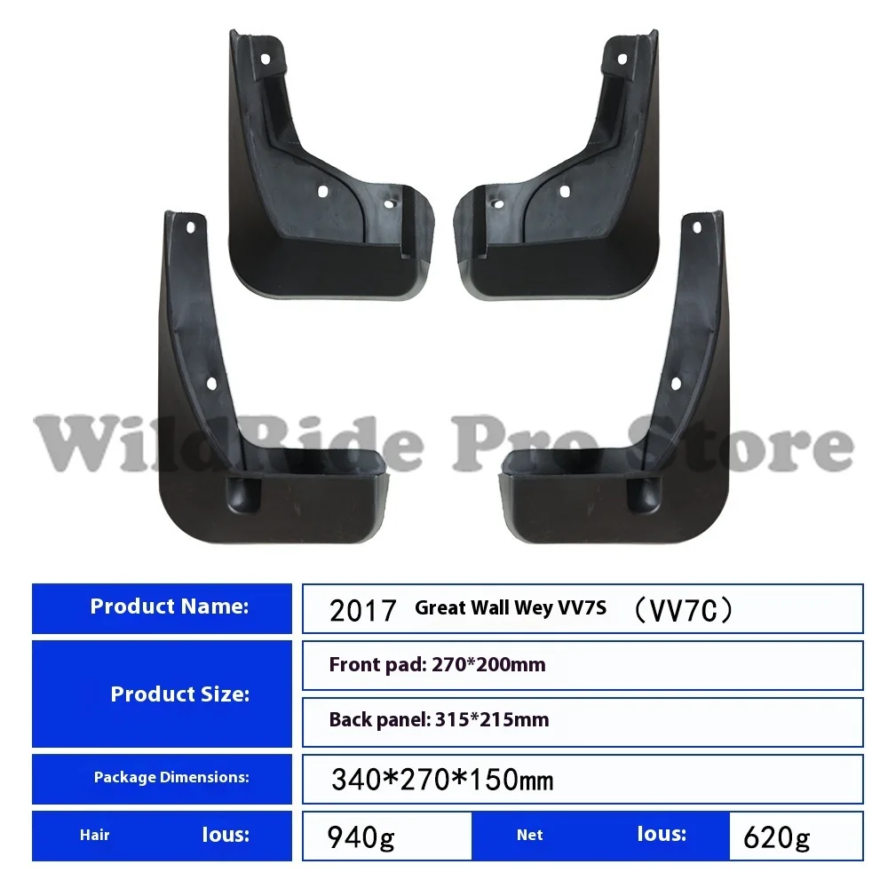 Брызговики для WEY VV7S  VV7C 2017, набор из 4 шт., резиновые брызговики из полипропилена в стиле OEM — простая установка (art.: 3920d15b84e2a) - 3920d15b84e2a