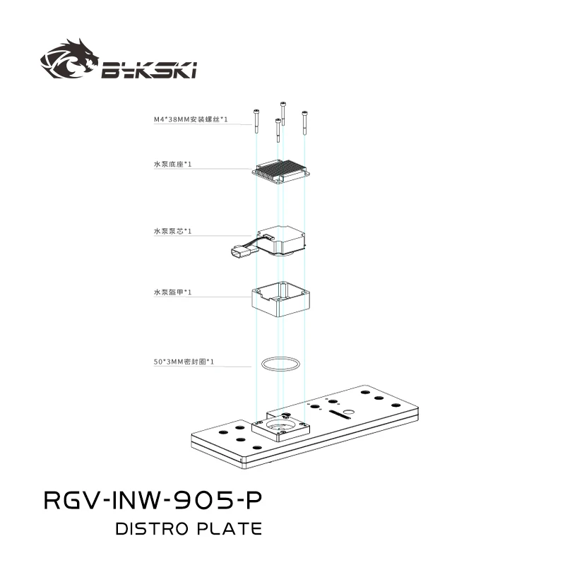 Bykski RGV-INW-905-P акриловая распределительная пластина/бак для платы для корпуса компьютера IN WIN 905/поддержка насоса постоянного тока/высококачественный акрил