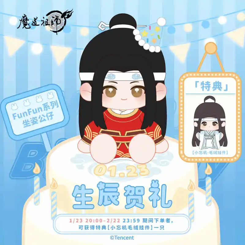 Фото 40 см Grandmaster Of Demonic Mo Dao Zu Shi Lan Wangji Wei Wuxian, плюшевая кукла на день рождения, одежда, подушка, аниме-игрушка для детей №4