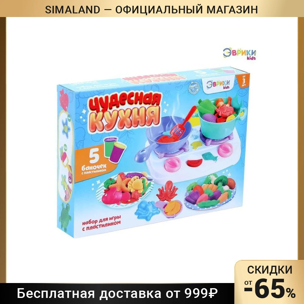 Набор для игры с пластилином «Чудесная кухня»