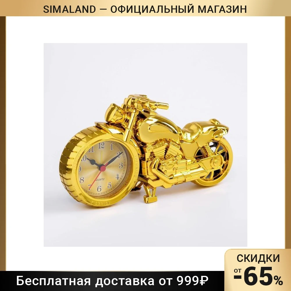 Будильник 